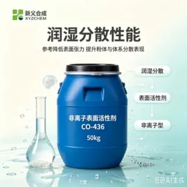 混凝土添加剂;其他助剂;乳化剂