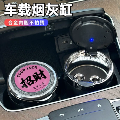 Car High-End Car Practical | Car ashtray