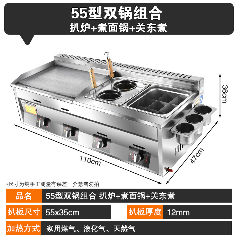 horno de cocción, freidora, panela de fideos de guandong, máquina de cocción de fideos de gas de carbón todo en uno, máquina de cocción de paneles de hierro para agarrar pasteles comerciales image 55