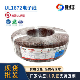 ����UL1672��Ӿ�16AWGPVC�p�ӽ^����ȼ������Ӿ����a�S��
