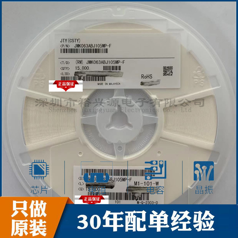 TMK063BJ103KP-F 0201 10nF ±10% 25V X5R