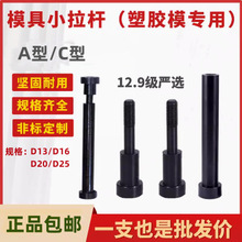 12.9��ģ��С���UA��/C����λС���U�ݽz/���U��ֱ��13/16/20/25