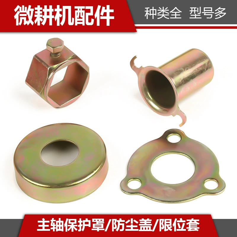 Микрокультиватор аксессуары дизельный двигатель 171F186 ходьба коробка шестисторонний вал фиксированная втулка сцепления ручка пылезащитная крышка