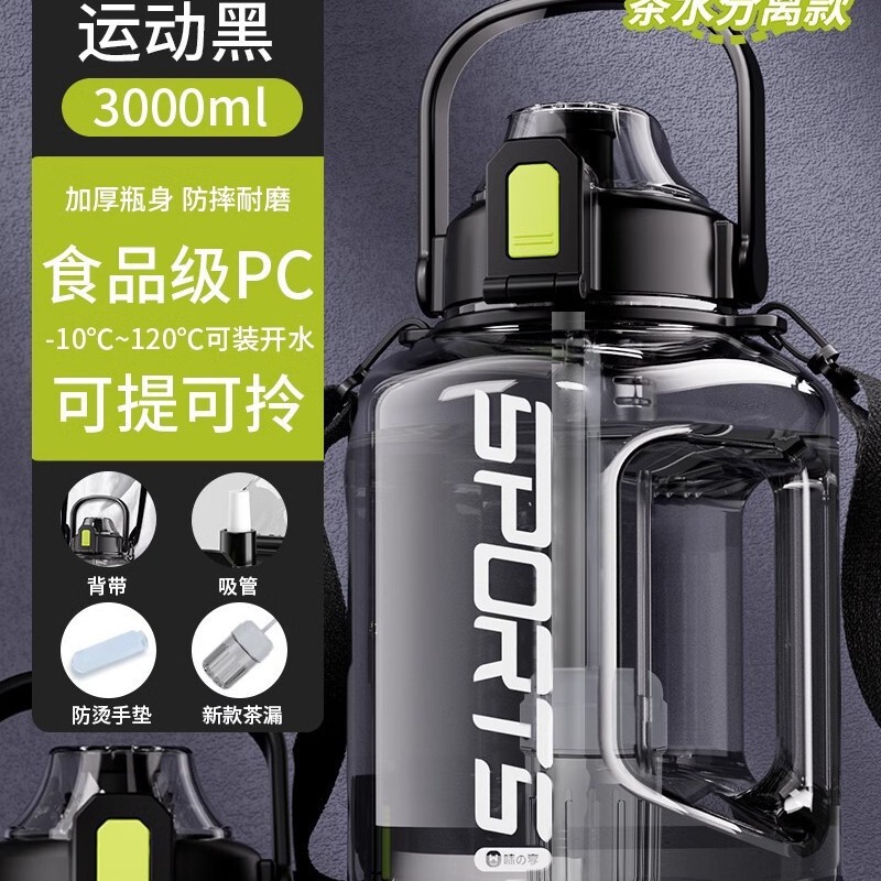 水杯大容量夏季运动水壶男生吨吨桶太空杯子顿顿水桶大肚杯|undefined