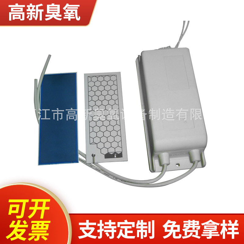 供应带散热器3.5克/H臭氧片套件