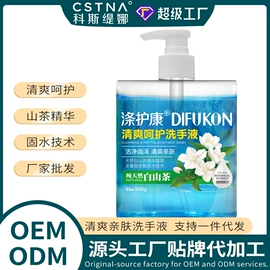 洗衣凝珠;留香珠;洗手液