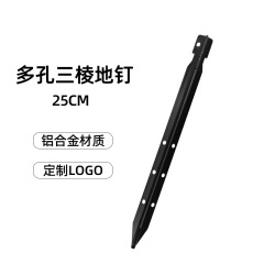 Outdoor tent accessories spike, triangular spike, 25 cm multi-hole aluminum spike, aluminum alloy rhombus spike, V-shaped spike