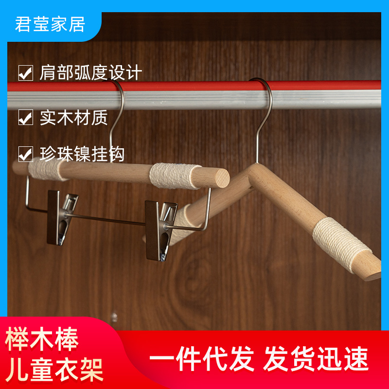 Korean Style Clothing Store Special Beech Wood Stick Women's Clothes Hanger Solid Wood Color Kidsren's Clothes Hanger Adjustable Trouser Clip Ready for Solid Wood
