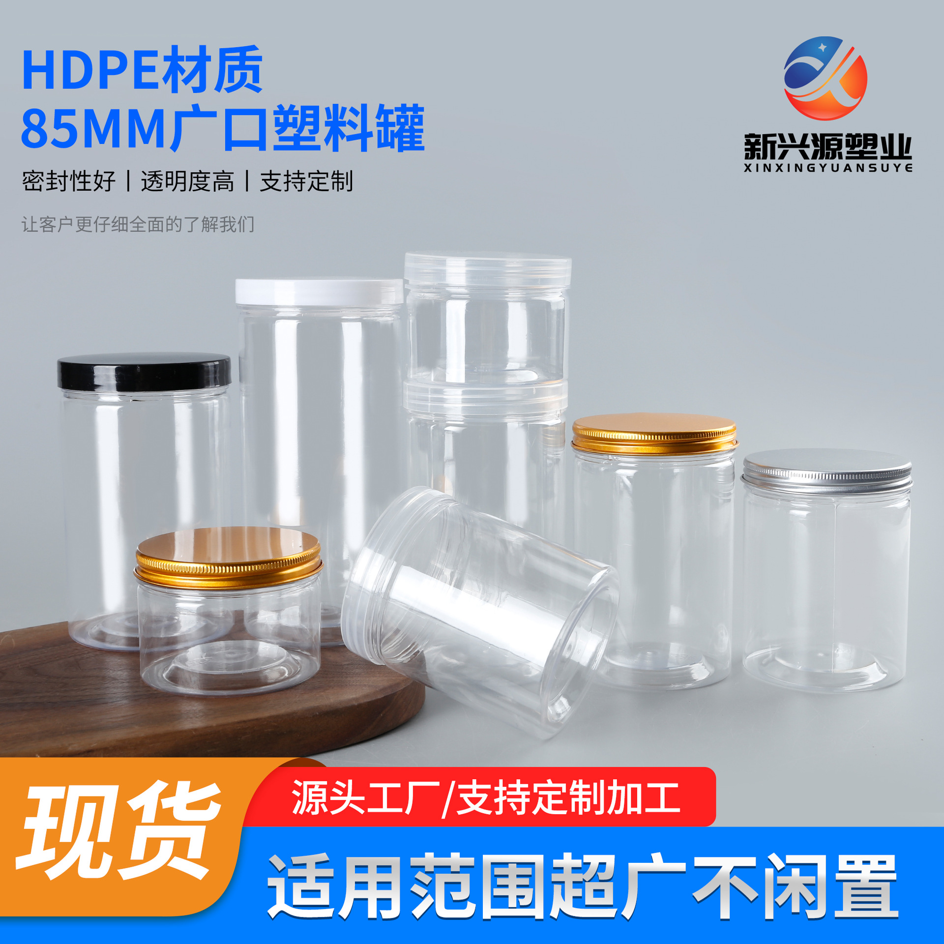 Manufacturer 85mm Wide Mouth Plastic Jar Hdpe Snack Plastic Jar Wide Mouth Bottle Round Nut Biscuit Packaging Sealed Jar