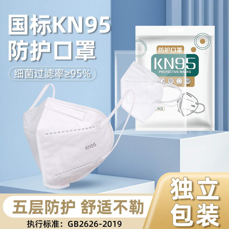 Kn95 protección desechable 3D máscara de polvo industrial estereoscópica n95 máscara empaque independiente envío libre al por mayor