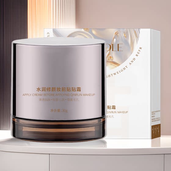 Mei Dailin Moisturizing Makeup Pre-paste Cream Moisturizing Makeup Pre-isolation Makeup Pre-cream Concealer Paste Cream