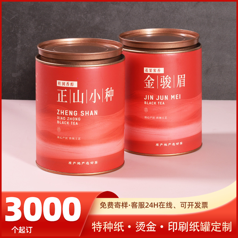 圆形马口铁花茶马口铁盒休闲食品圆形马口铁罐 茶罐