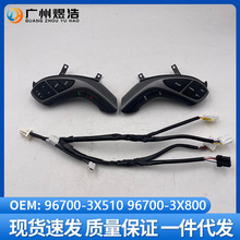 96700-3X510适用于现代朗动MD多功能方向盘音响巡航按键含线束