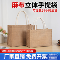 黄麻手提げスポット高品質キャンバスバッグオーダーメードファッション女性ショッピングバッグ外国貿易クロスボーダー防水ビーチバッグ