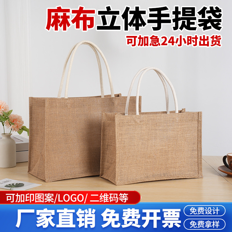 黄麻手提げスポット高品質キャンバスバッグオーダーメードファッション女性ショッピングバッグ外国貿易クロスボーダー防水ビーチバッグ|undefined