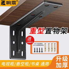 懸空電視櫃承重支架吊櫃固定配件托架不銹鋼隔板直書桌三角支撐架