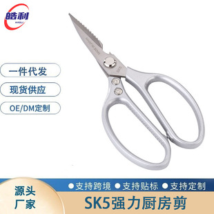 Kitchen Scissors Stainless Steel Scissors Household Extra Large Kitchen Scissors Multi-Functional Bone Cutting Fish Killing Food Scissors