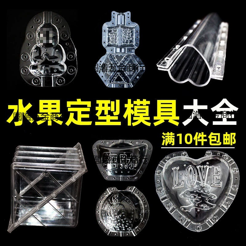 Форма для фруктов в форме сердца с женьшенем, цуккини, тыква, клубника, пластиковая форма, инструмент для шлифовки, коммерческая форма для фруктов в теплице.