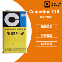 ԭb CemedineʩӲ110늙CĦЂ܇x܇ƬSz 1KG