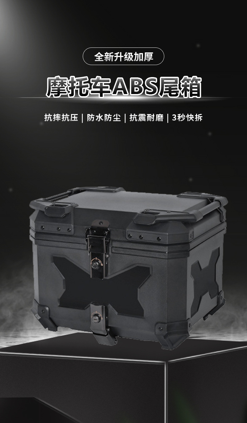 Embossed 45L motorcycle ABS plastic tail box, rear trunk, universal quick-release tail box for Ninebot and other brands