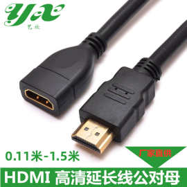 HDMI延长线公对母电脑电视高清视频数据线0.25米1米 1.5米加长线