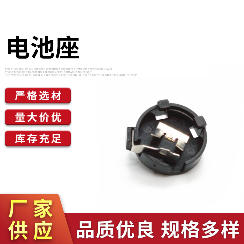 纽扣电池座 CR1220电池盒 电池夹 电池扣 电池座 电池仓优惠现货