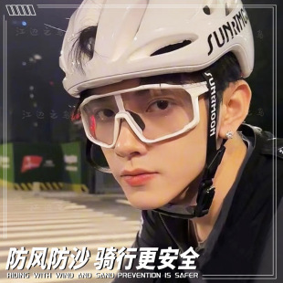 HD Riding Glasses Day and Night Dual-use Windproof and Dustproof Bicycle Eye Protection Mountaineering Outdoor Sunglasses Trendy Sunglasses