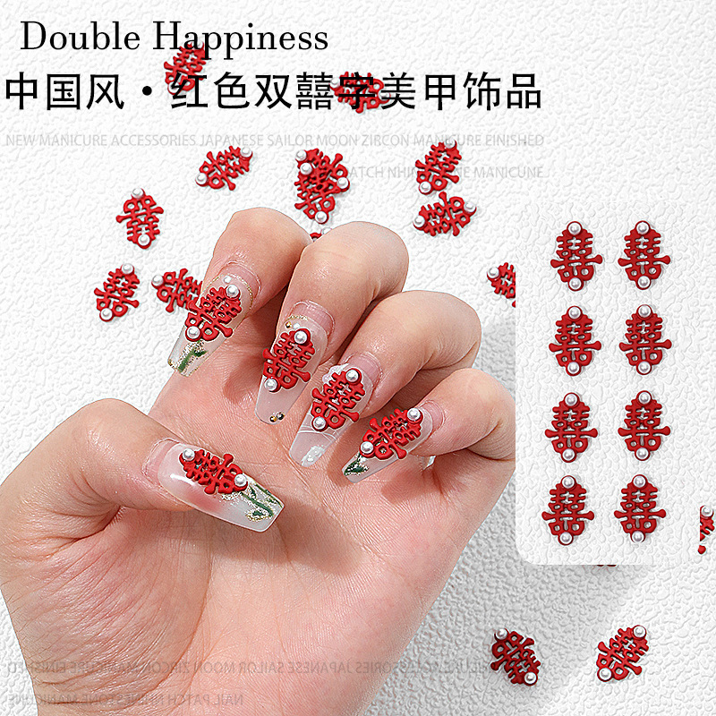 Popular Style囍Zi Nail Art Jewelry Red Bride Wedding Chinese Style Wearable Nails Chinese Knot Fortune Metal Diamond Jewelry