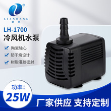 25W���L�C���{�ȝ�ˮ�����l ��ˮ�^�Vѭ�hˮ�÷��ɟ��o����ˮ��
