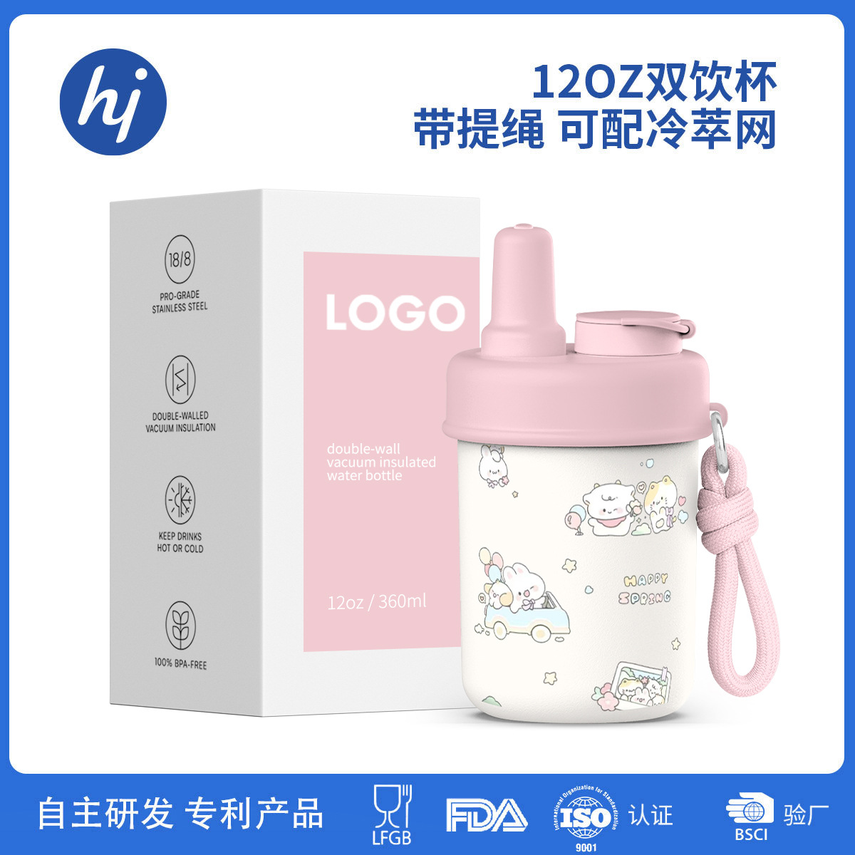 12oz Double Drink Fruit Drink Cup 304 Stainless Steel Double-Layer Vacuum Coffee Cup with Rope Dust Cap Hot Sale in Domestic Trade