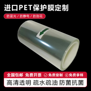 �߶�PET���o늱��oĤ���ƹ�W������͸����Ļ���λ���ˮ����AB�z