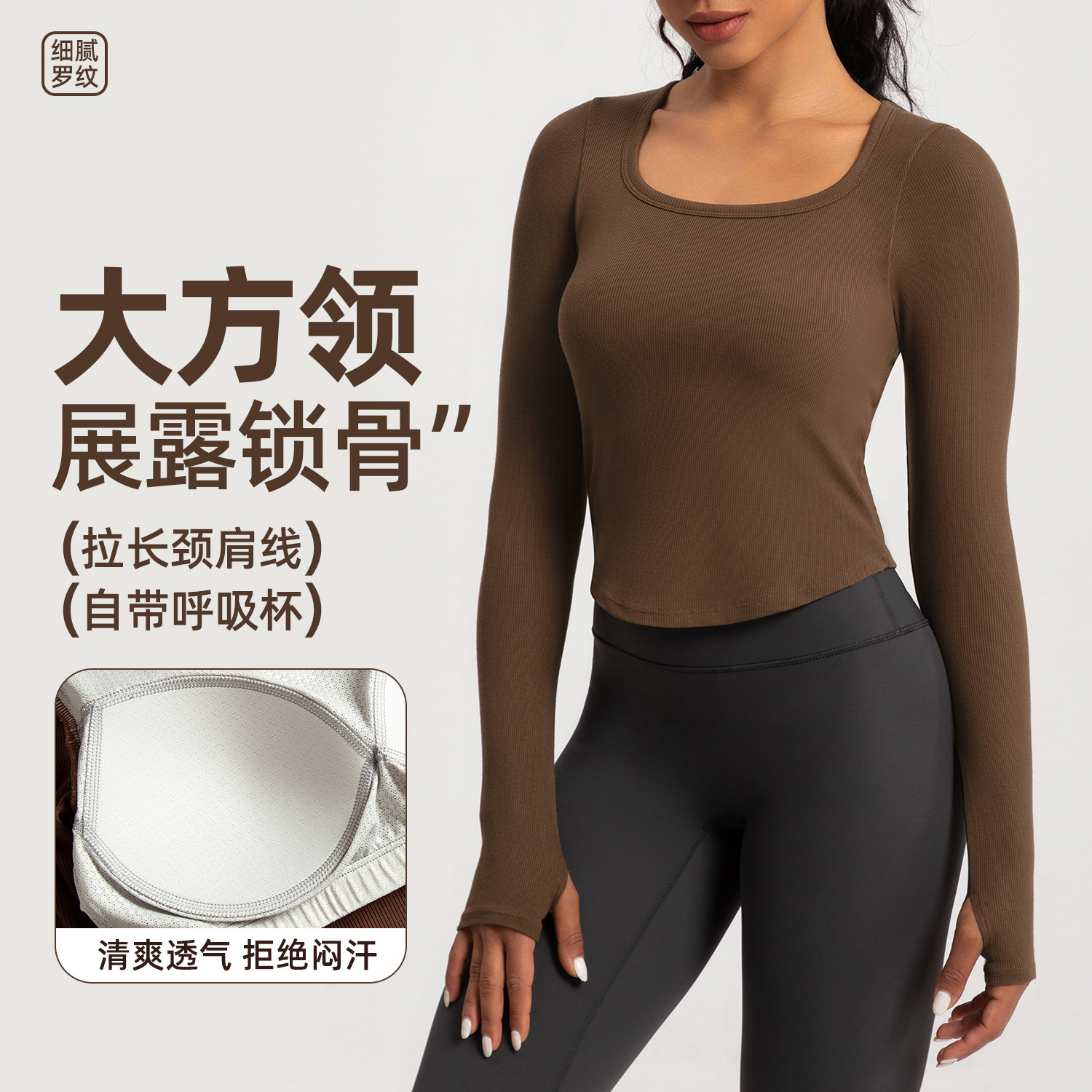 European and American Yoga Clothing Women's New Sports Running Square Collar Fitness Clothing Naked Tight Long Sleeve with Chest Pad T-shirt Top