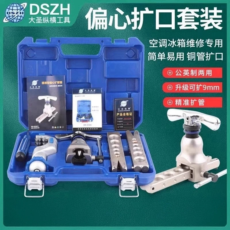 Da sheng медный трубчатый эксцентричный расширитель для расширения кондиционера