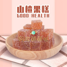 古香山楂果糕水果味果糕糖果零食果汁软糖独立包装休闲零食