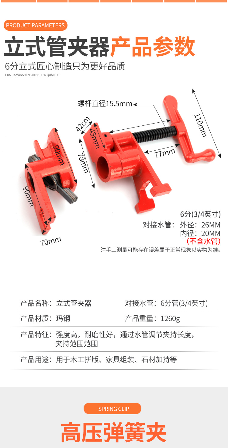 水管夹木工拼板夹管夹器钢管夹木工f夹快速夹木工夹4分6分水管夹-阿里巴巴