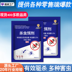 灭蟑螂药家用一窝全窝厨房端非无毒强力灭蟑神器专用杀虫剂粉杀蟑