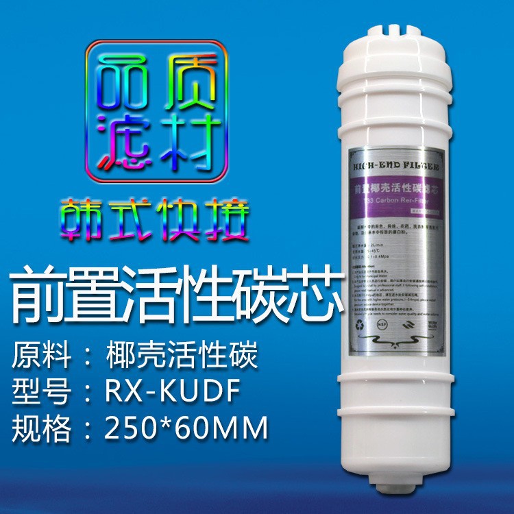 Al por mayor de estilo coreano de conexión rápida frontal elemento de filtro de carbón activado de alto valor de yodo eliminación de cloro filtro de guía de olor de cáscara de coco carbón activado