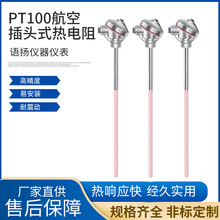 Pt100ղ^ʽ茦ӿɲΜضȂżWZP-270/269