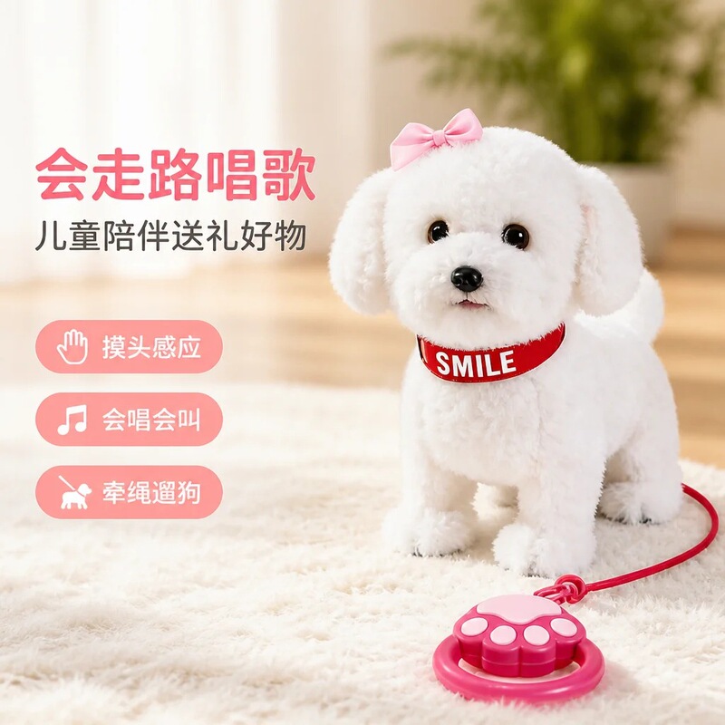Simulated dog toy that barks and walks, plush electric puppy children's toy, plush pet electronic dog Simulated dog toy that barks and walks, plush electric puppy children's toy, plush pet electronic dog