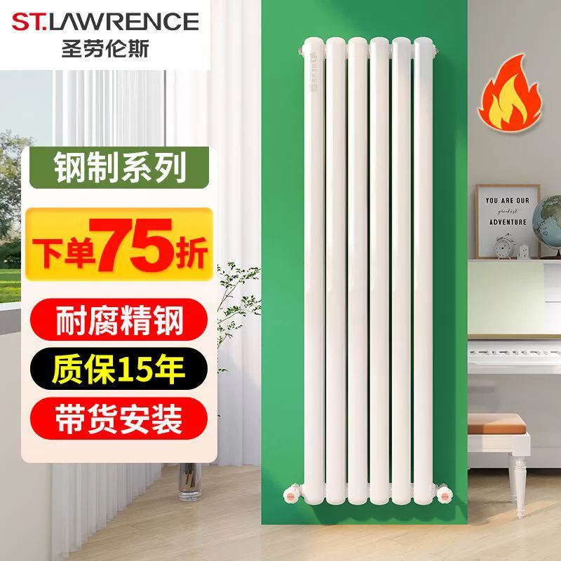 Стальной радиатор Святого Лаврентия для домашнего отопления, радиатор для водяного отопления всего дома, настенный вертикальный радиатор для ванной комнаты большой емкости.