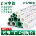 工厂直销ppr水管1寸6分冷热自来水管20工程给水管25热熔管32ppr管