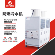 防爆冷水机工业组风冷成都珞石现货高效节能制冷机