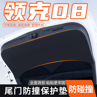 Suitable for Lynk & Co 08 Trunk Film, Tail Box Cover, Tailgate Protective Pad, Rear Door Interior Anti-Collision Protection