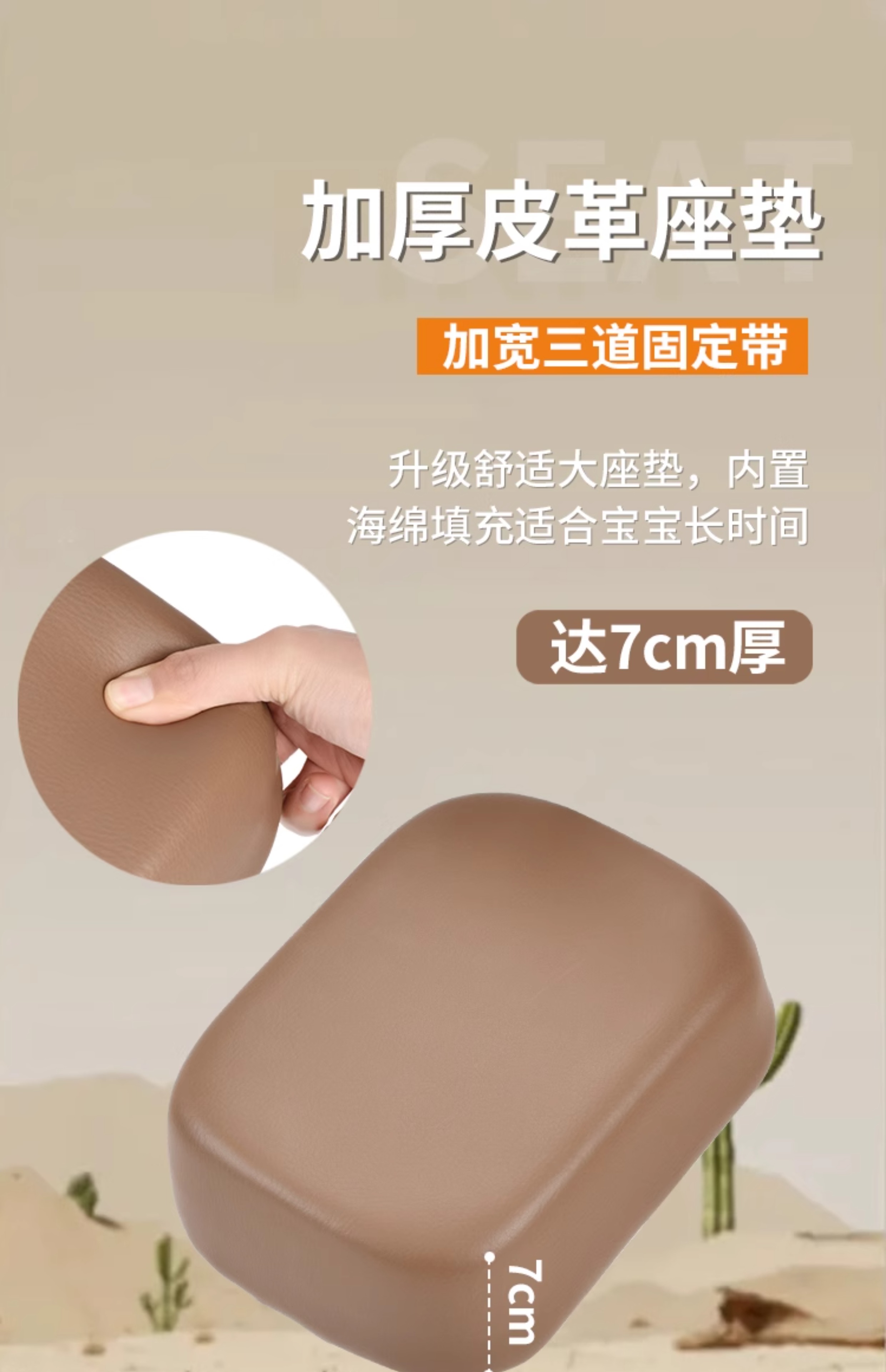 Suitable for Electric Vehicle Child Seats, Thickened Version, Liftable Child Stool, Baby Front-Mounted Battery Car for Children