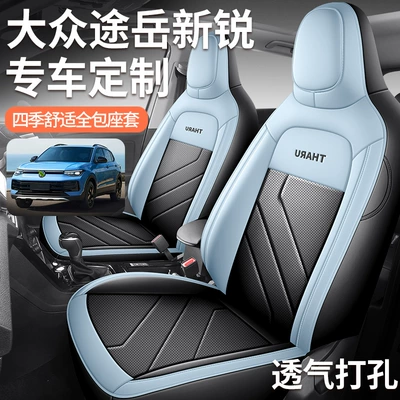Modelə uyğun (Original) oturacaq örtükləri: Universal Seat Cover, Leather Seat Cover