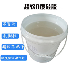 Mud Silicone Slow Rebound Pinch Silicone Super Soft 0 Degree Food Grade Ab Liquid Silicone Raw Material