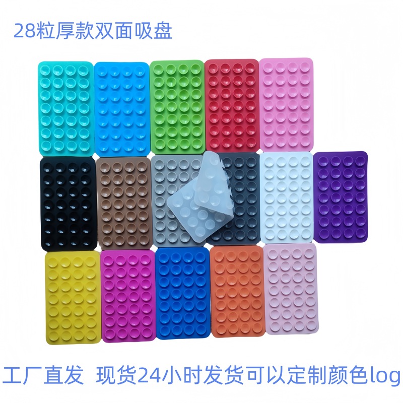 貿易越境人気商品 携帯電話吸盤 シリコン製 多機能 28個入り 両面厚型 強力吸着シリコン吸盤|undefined
