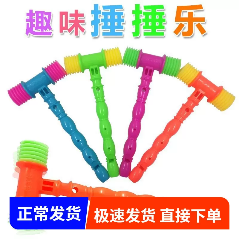 儿童BB锤 敲击响锤发声锤 敲打可带声音 摇床摇铃亲子玩具热卖