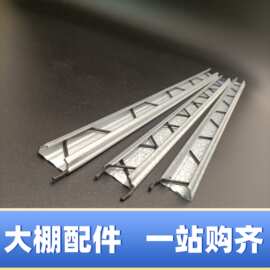 蔬菜花卉大棚卡槽农业养殖大棚配件压膜槽镀铝锌卡槽加厚不生锈