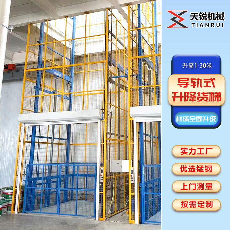 液压升降货梯厂房导轨式升降机车间仓库货物升降平台工业升降货梯